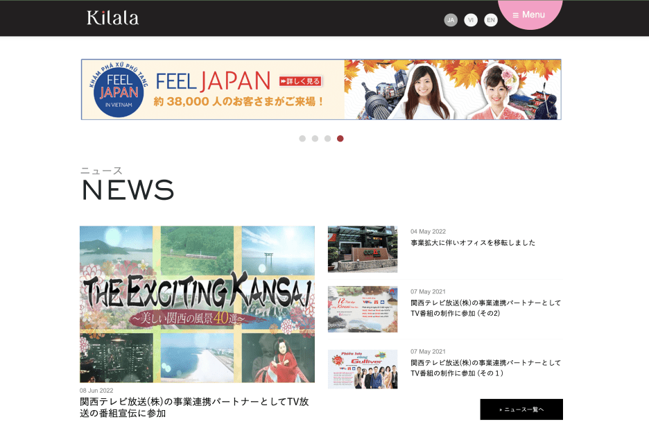 「KILALA COMMUNICATIONコーポレートサイト」スクリーンショット